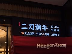 -二刀潮牛(重庆光环购物公园店)