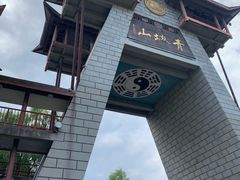 -青城山
