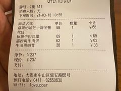 -UPPER KITCHEN(延安路店)