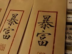 -GOEN·缘