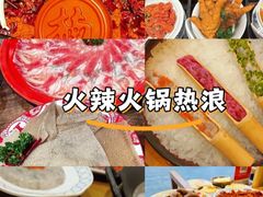 -楠火锅(太古里总店)