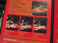 -满来寿喜烧(金虹桥店)