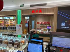 -上海市长春食品商店(淮海中路店)