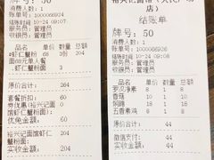 账单-裕兴记•蟹黄面馆(人民广场店)