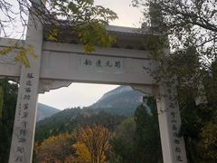 -佛慧山