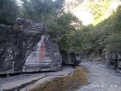 -孤山寨风景区