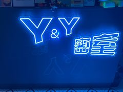-Y&Y创意真人密室逃脱馆(人民广场步行街店)