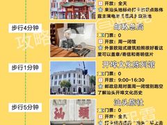 -汕头市小公园