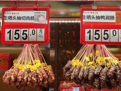 -皇上皇腊味店(下九路店)