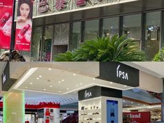 -巴黎春天(浦建店)