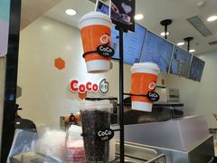 -CoCo都可(漫乐城店)