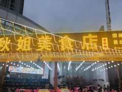 -秋姐美食店(旅游大道店)