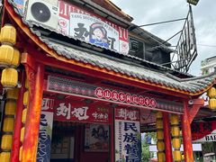 -刘姐啤酒鱼民族演艺餐厅(西街总店)