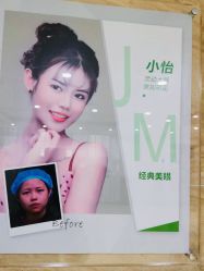 -重庆军美医疗美容医院