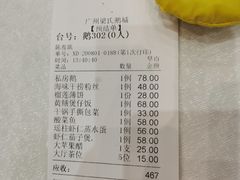 虾仁茄子煲-鹅城