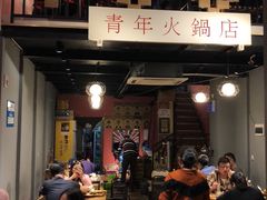 -周幺妹重庆老火锅(银泰城总店)
