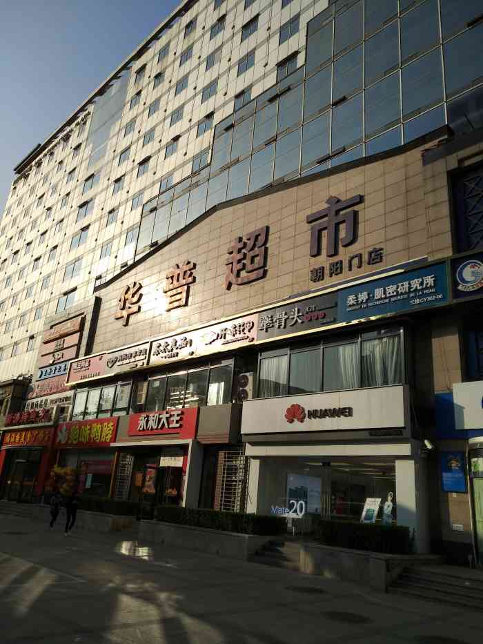 打分 在华普大厦底商,包子种类多,味道还不错,价格便宜