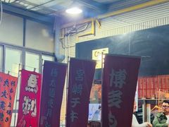 -九州酒场ひこぞう(1号店)