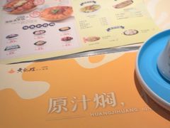 -黄记煌三汁焖锅(顺义华联店)