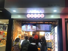 门面-书亦烧仙草(印象汇都市店)