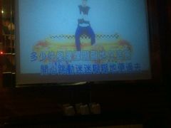 -畅乐星KTV(狮岭店)