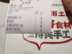 -老阿爸鲜鱼土菜(独墅湖店)