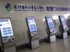 -天津医科大学第二医院
