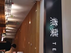 -煮叶(悠唐广场店)