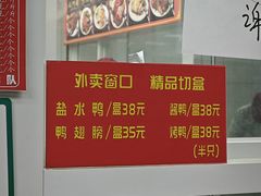 -章云板鸭(总店)