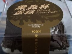 -味多美蛋糕(双安店)