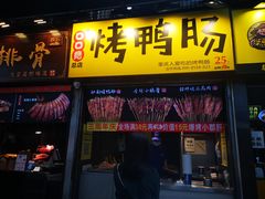 门面-八一路好吃街(雨田商务大厦店)