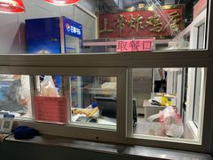 -上帝炸鸡(食品街店)