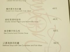 菜单-喜粤8号(南京东路店)