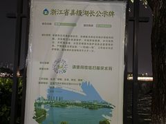 -东湖景区