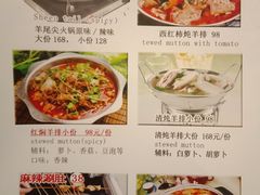 菜单-福寿斋·老北京铜锅涮肉·烧烤(清岚店)