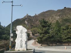 -居庸关长城