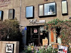 -河风の幸会精致料理