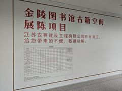 -金陵图书馆