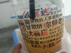 -放哈·甜醅子奶茶创造者(阳光丽景湾店)