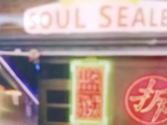 -关你鬼室大型密室逃脱(佛山创意园店)