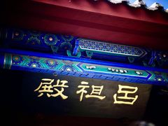 -蓬莱阁景区