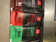 -丰茂烤串(金源店)