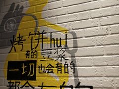 -吉品合酥脆烤饼(太平洋森活天地店)