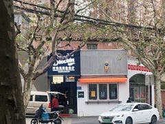 -El Bodegon阿根廷秘鲁餐厅(幸福路店)