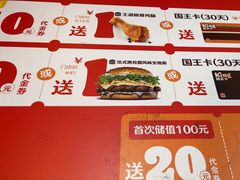 -汉堡王(南京砂之船店)