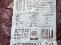 -鼎丰真(重庆路店)