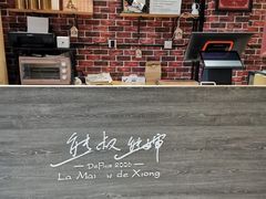 -熊叔熊婶面包房(团结湖店)