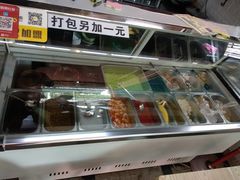 -洋洋冰粉