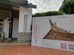 -筼筜书院