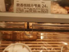 -好利来(东四店)